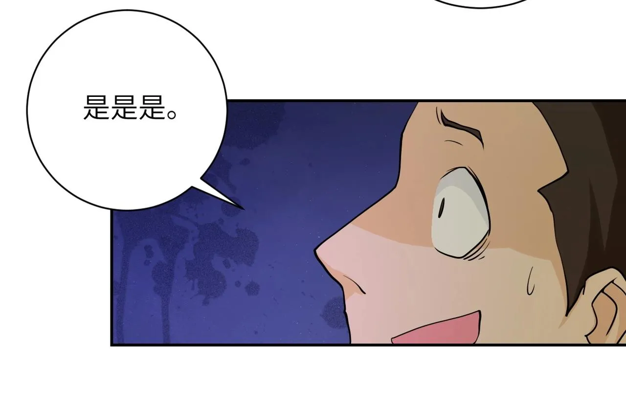 第65话 人口市场 第79页