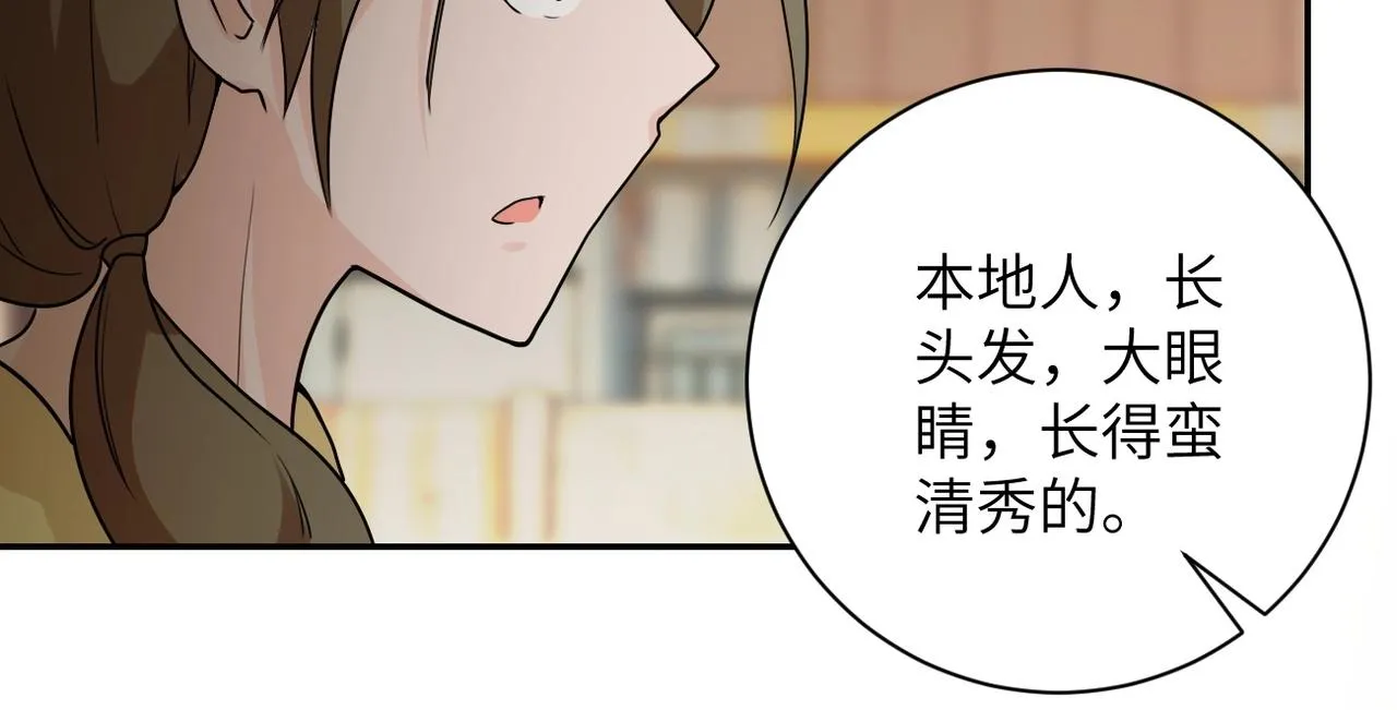第65话 人口市场 第89页