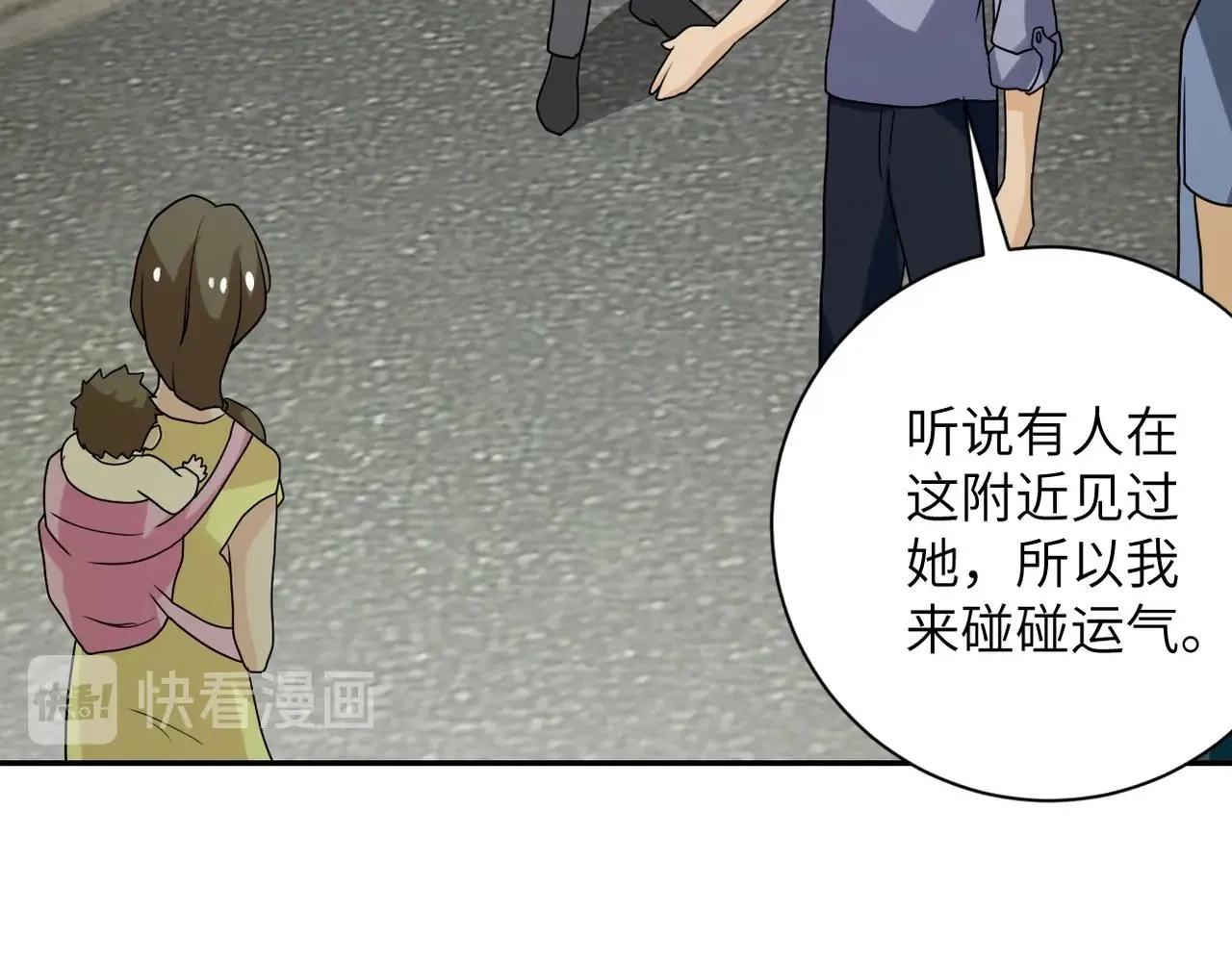 第65话 人口市场 第91页