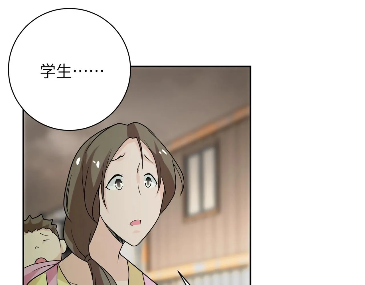 第65话 人口市场 第92页