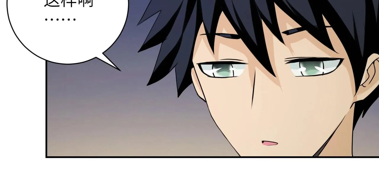 第65话 人口市场 第94页