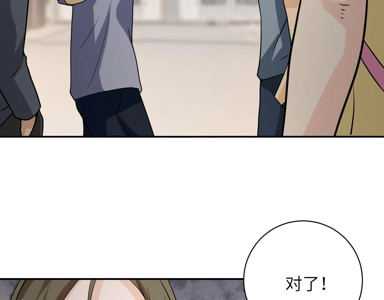 第65话 人口市场 第96页