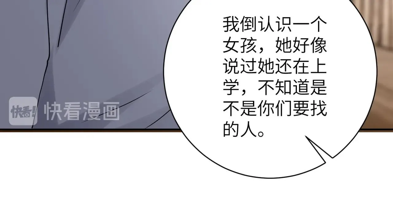 第65话 人口市场 第99页