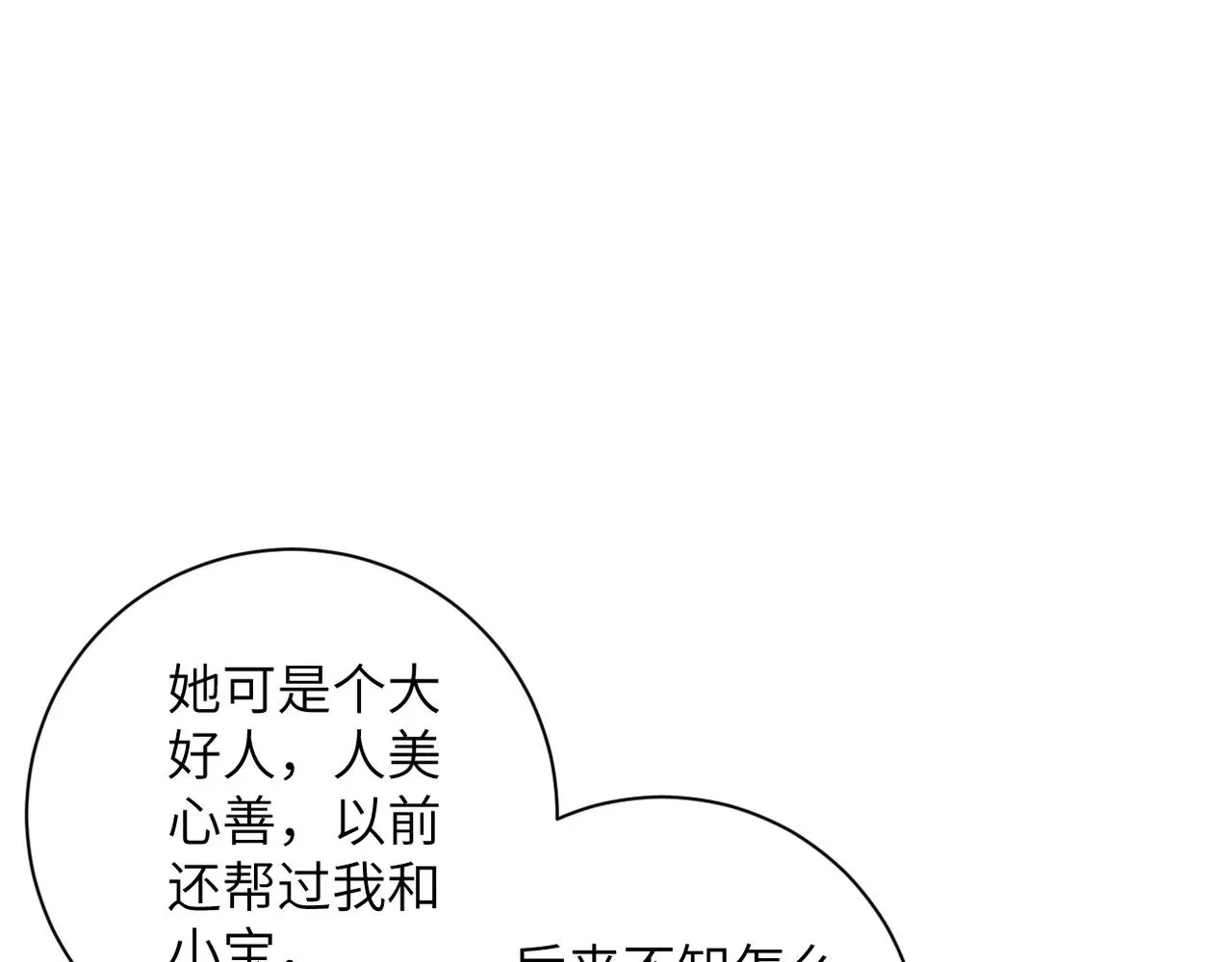 第65话 人口市场 第100页