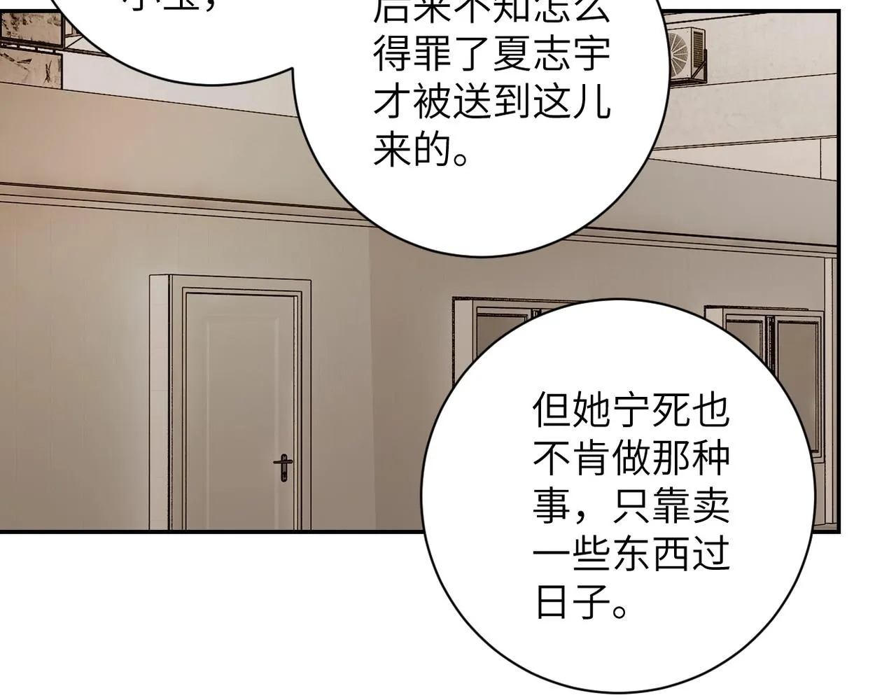 第65话 人口市场 第101页