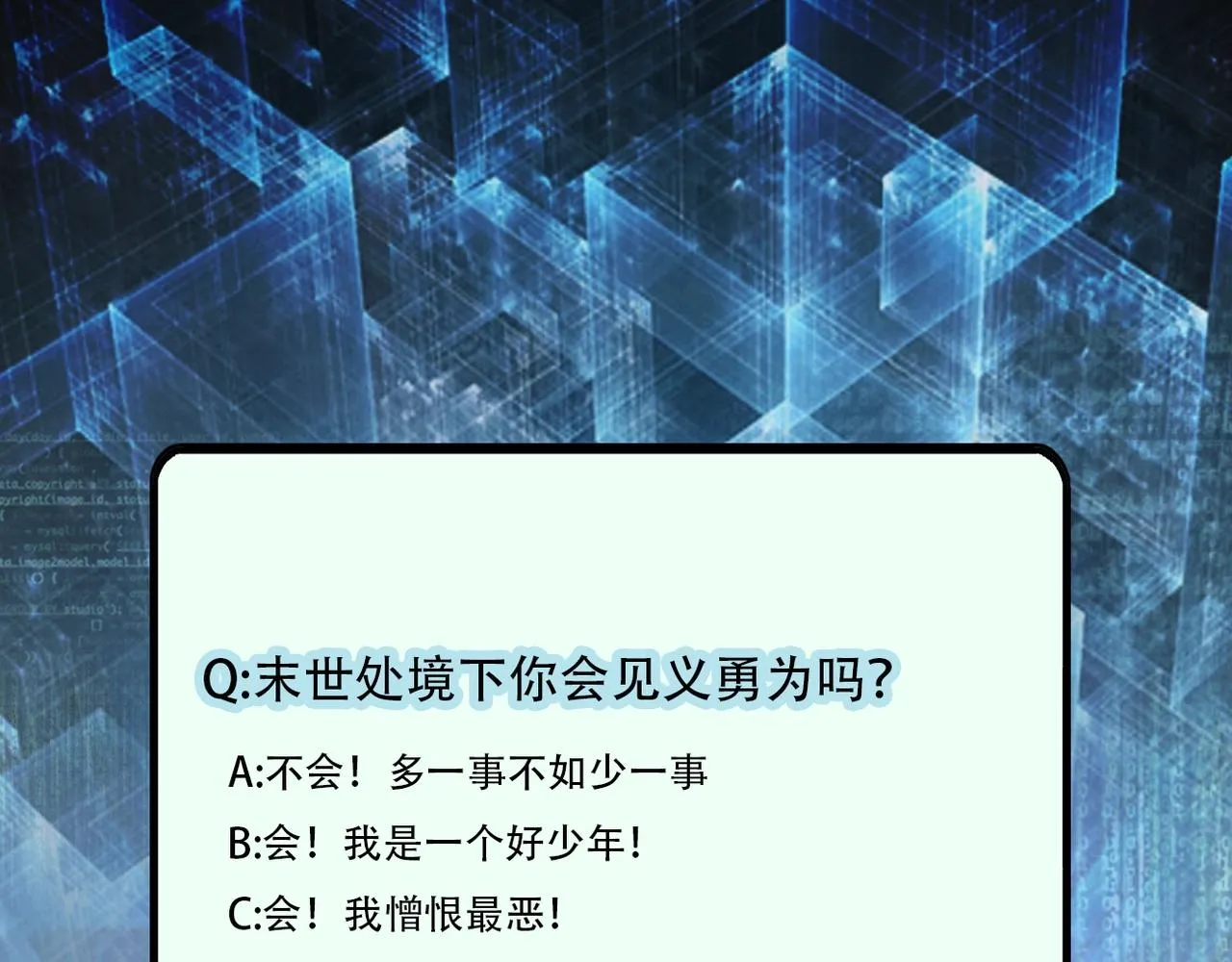 第65话 人口市场 第112页