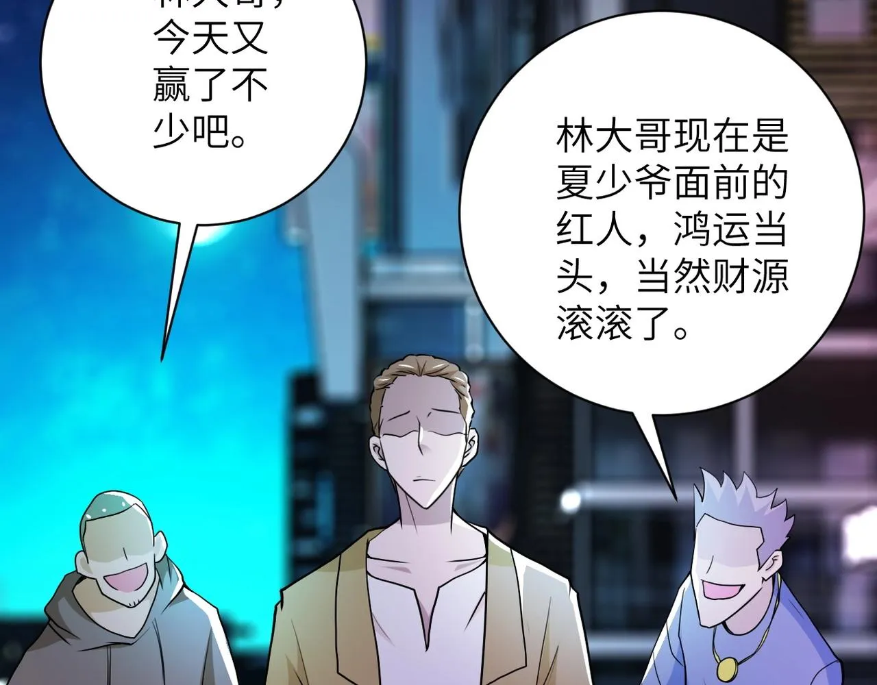 第64话 末日审讯 第5页