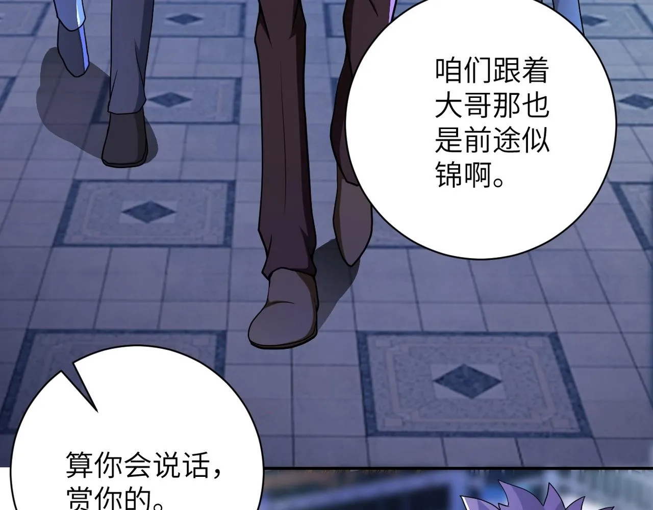第64话 末日审讯 第7页