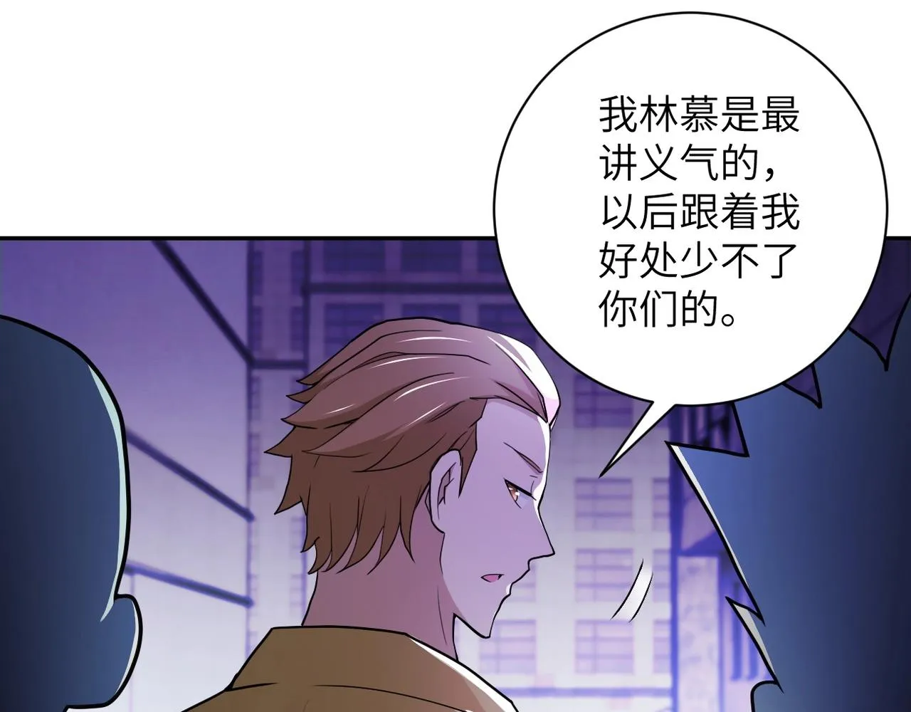 第64话 末日审讯 第9页