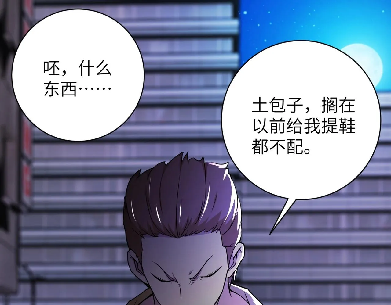 第64话 末日审讯 第13页
