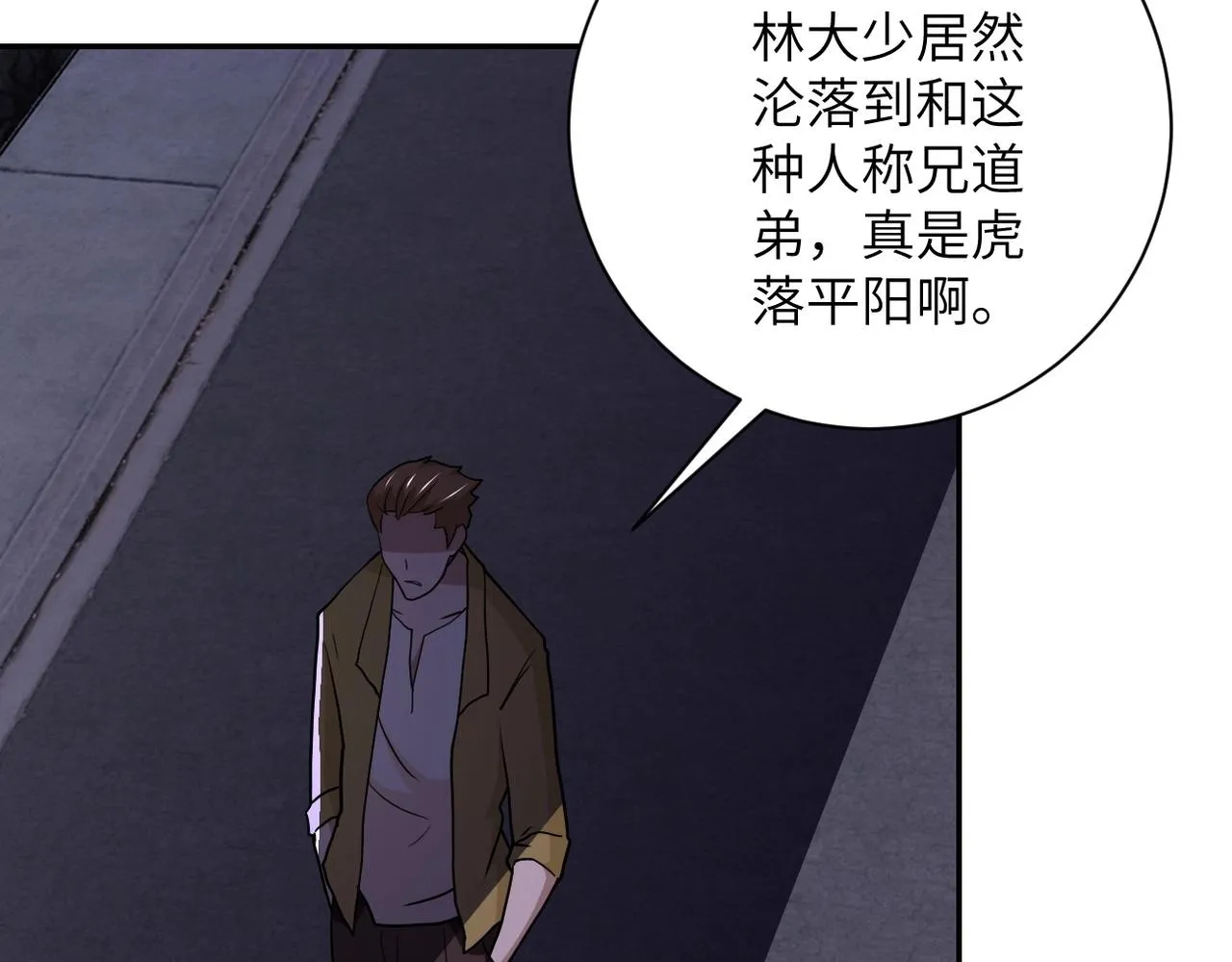 第64话 末日审讯 第15页