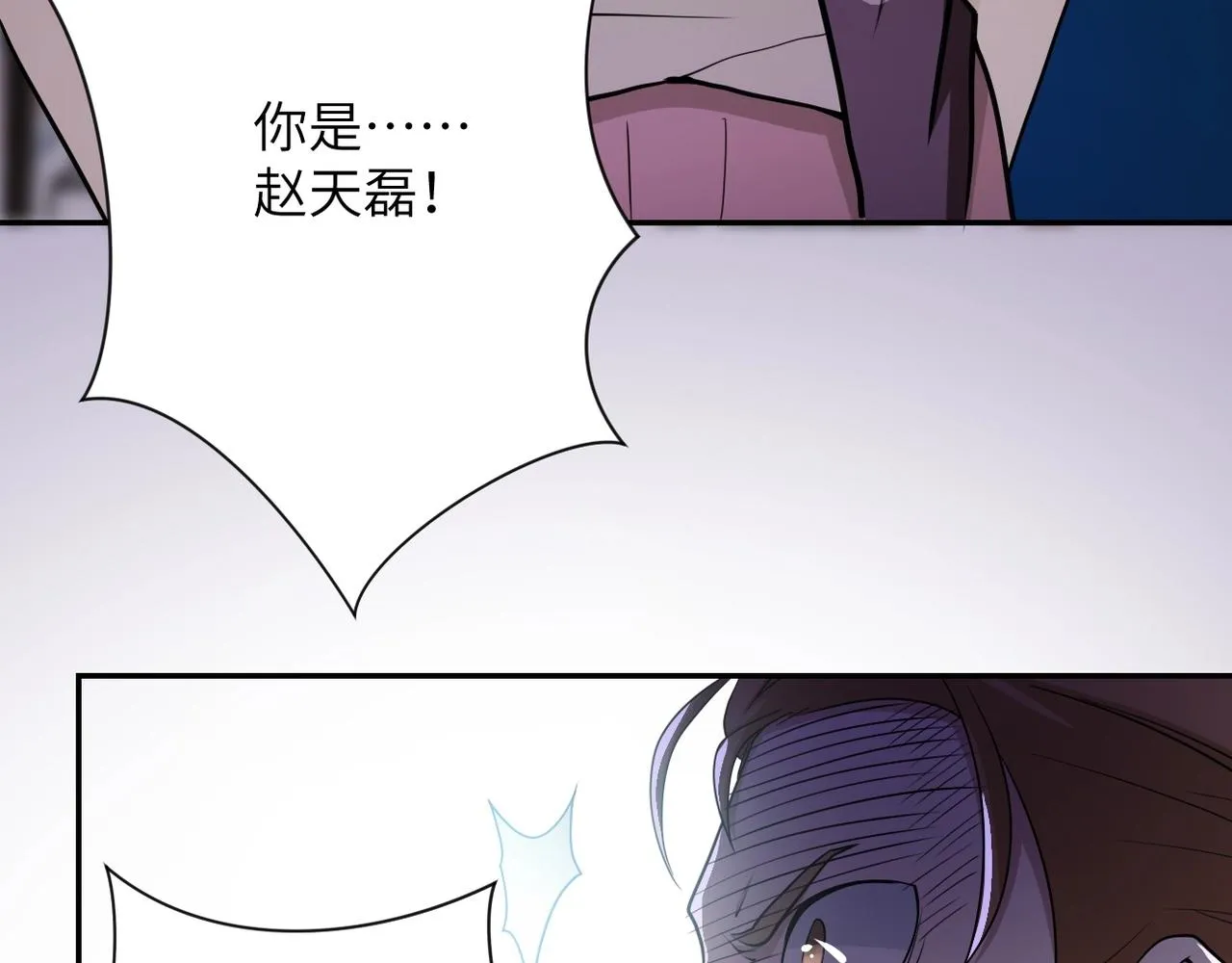 第64话 末日审讯 第26页