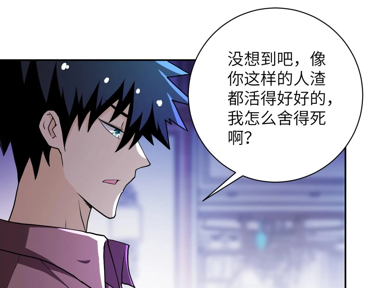 第64话 末日审讯 第28页
