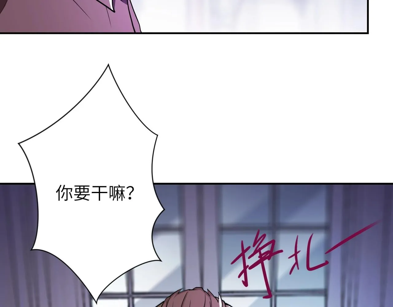 第64话 末日审讯 第29页