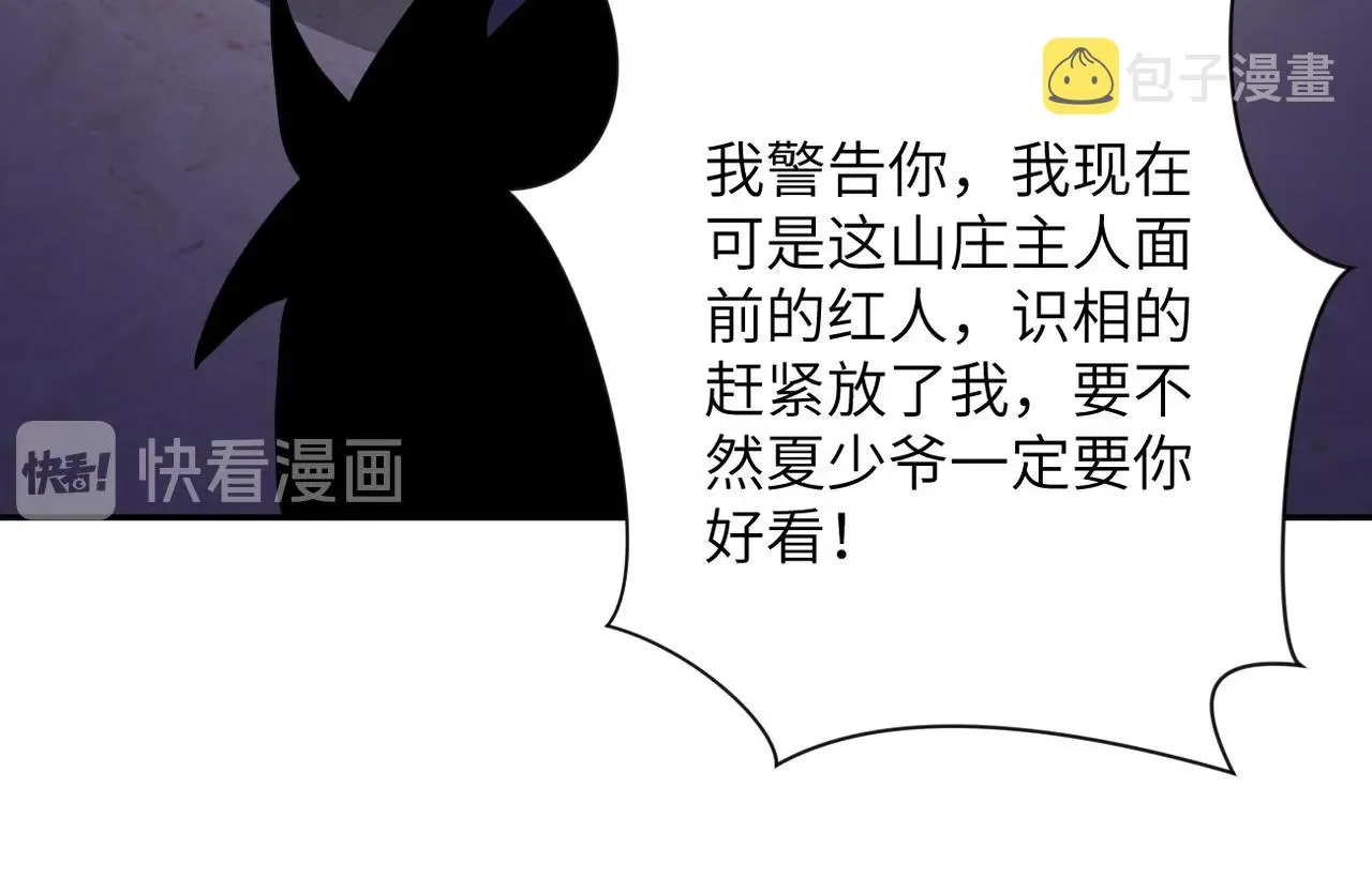 第64话 末日审讯 第31页