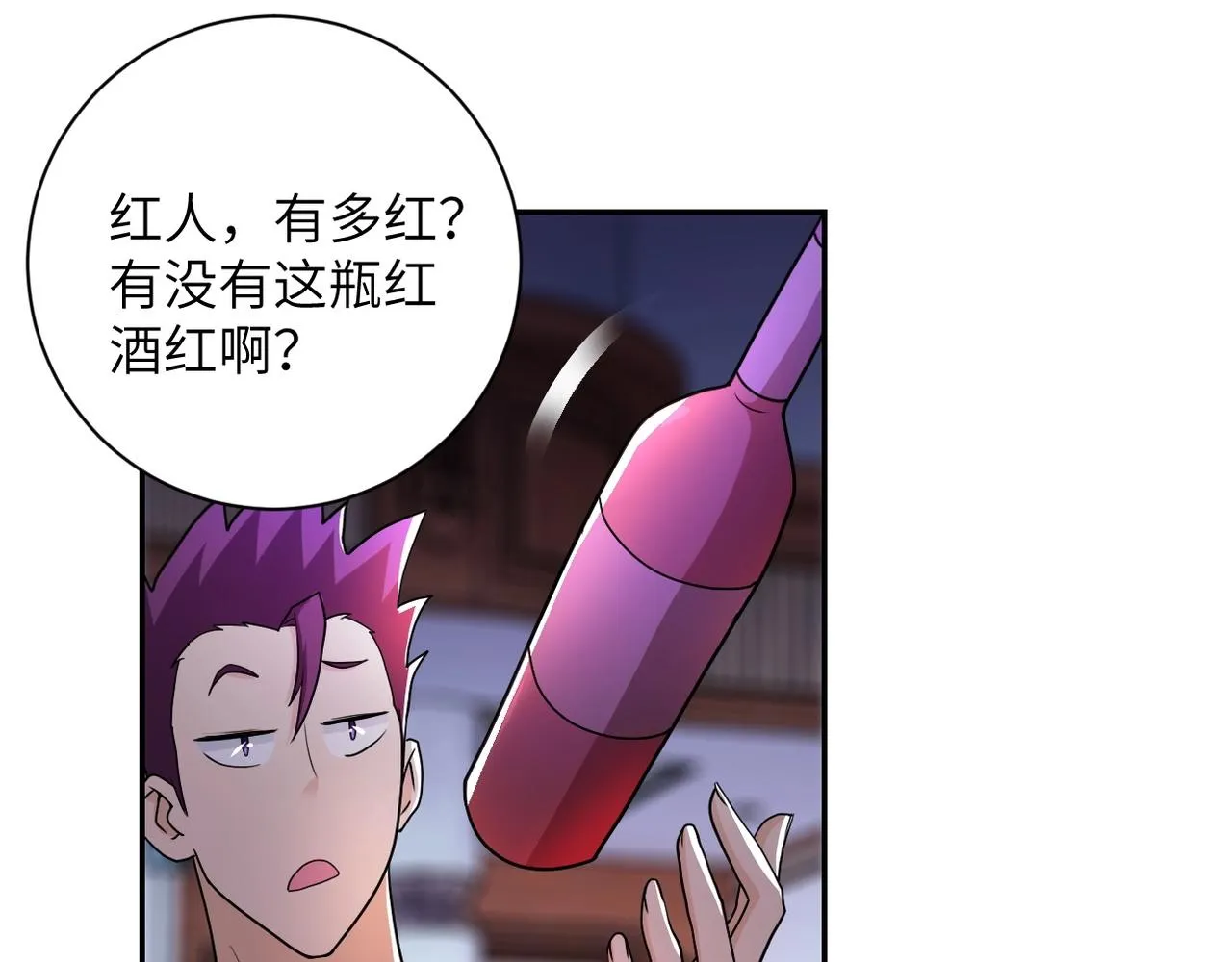 第64话 末日审讯 第32页