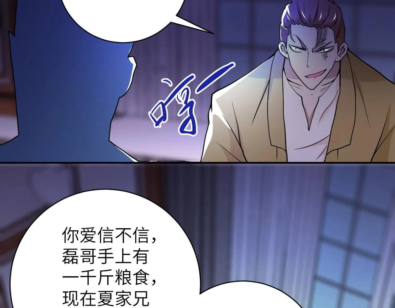 第64话 末日审讯 第34页