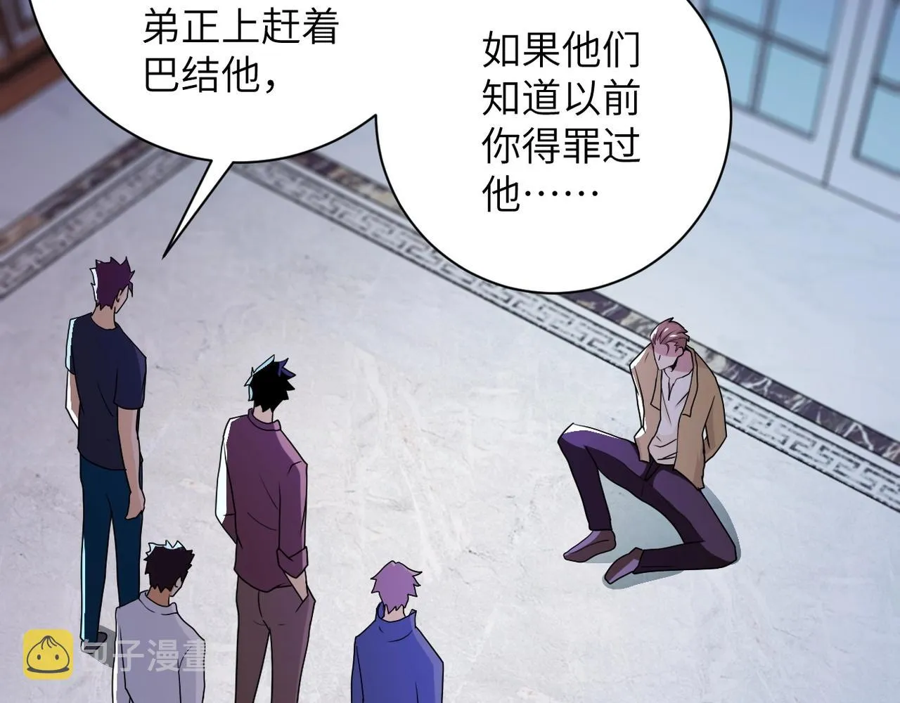第64话 末日审讯 第35页