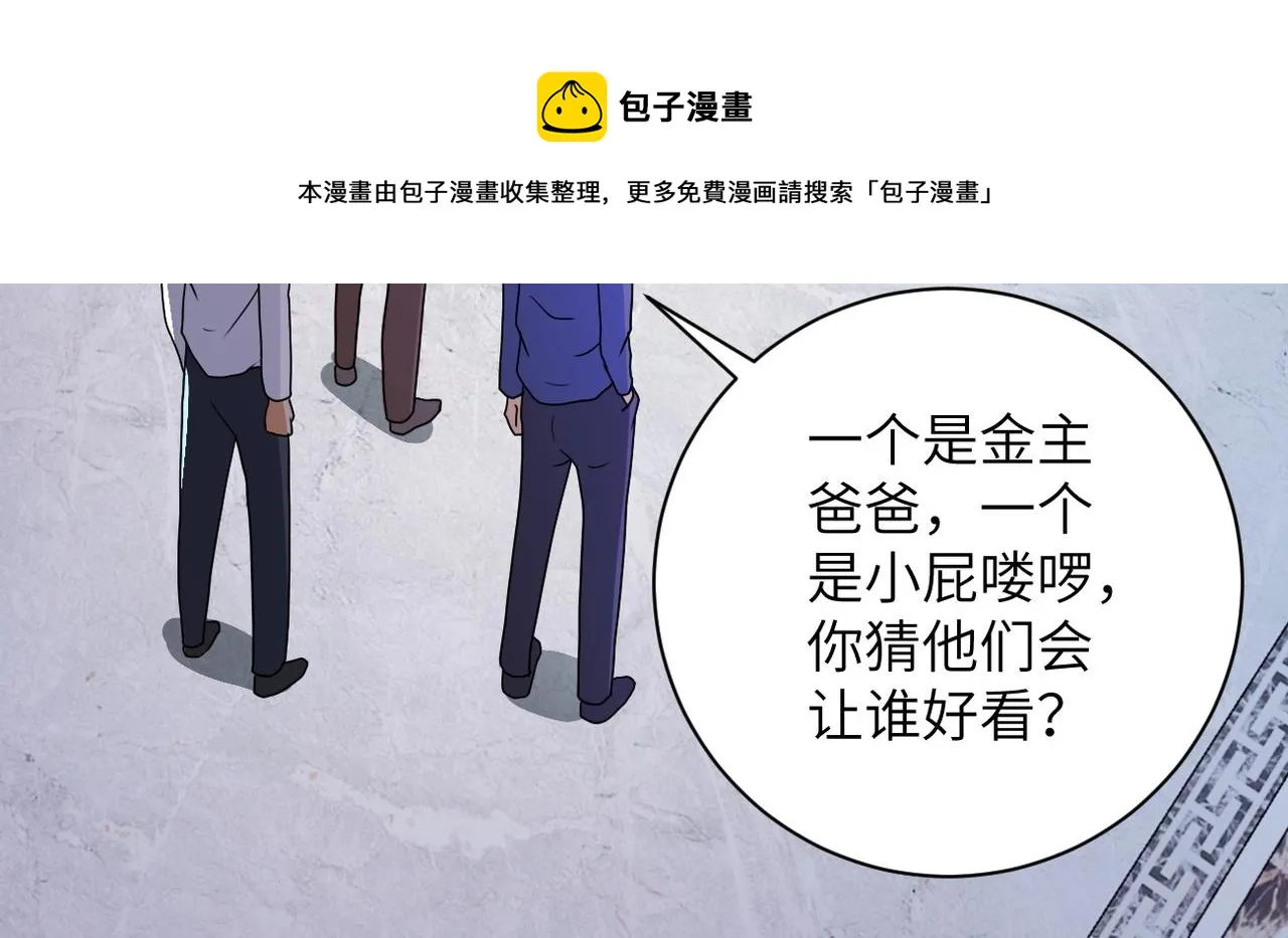 第64话 末日审讯 第36页