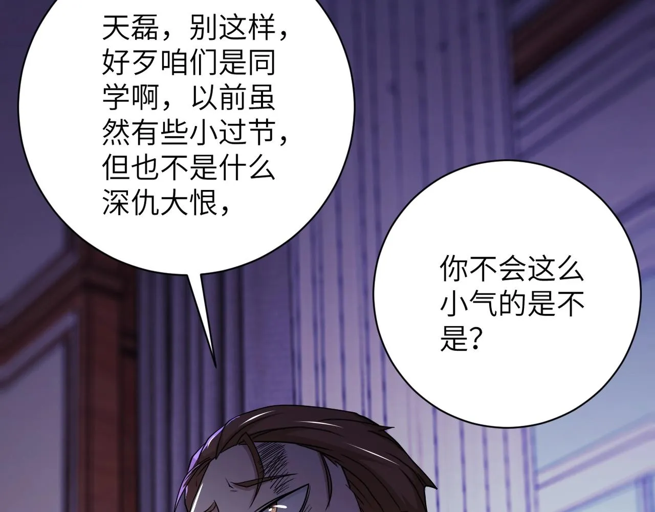 第64话 末日审讯 第38页