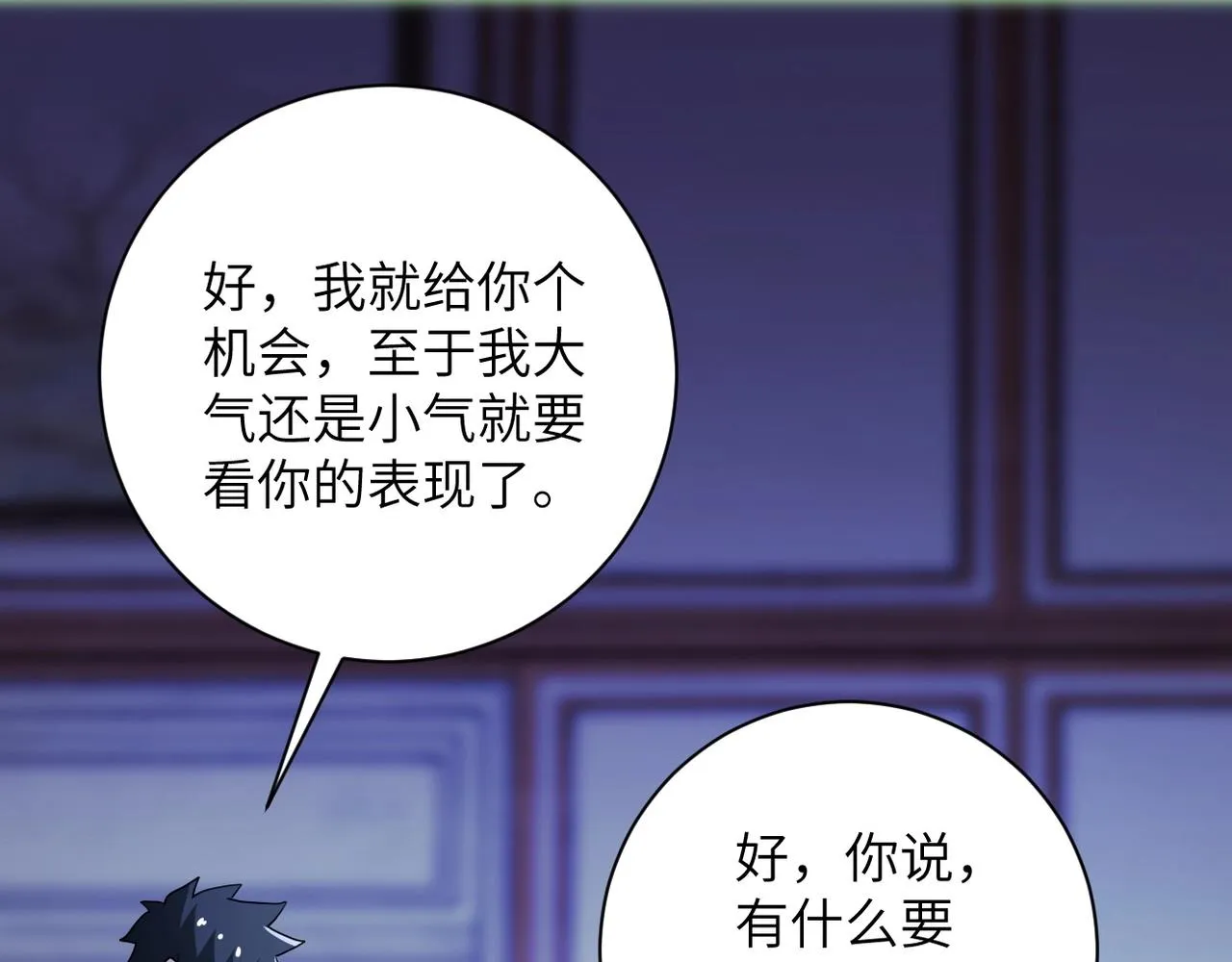 第64话 末日审讯 第42页