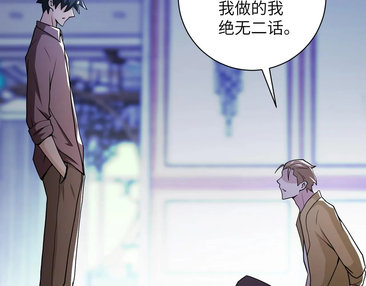 第64话 末日审讯 第43页