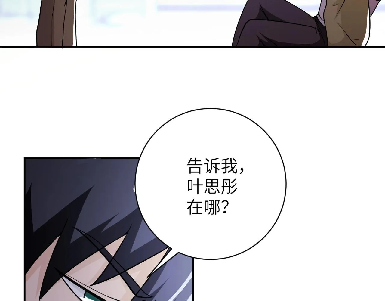 第64话 末日审讯 第44页