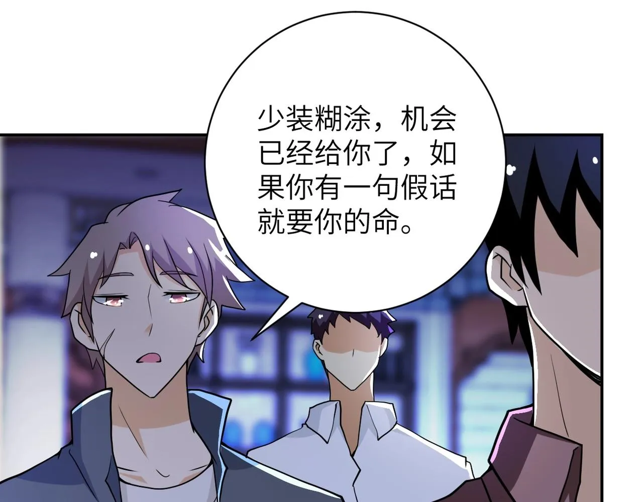 第64话 末日审讯 第47页