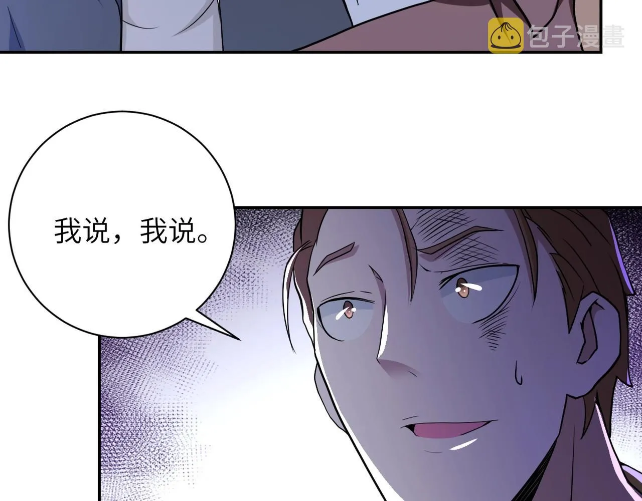 第64话 末日审讯 第48页