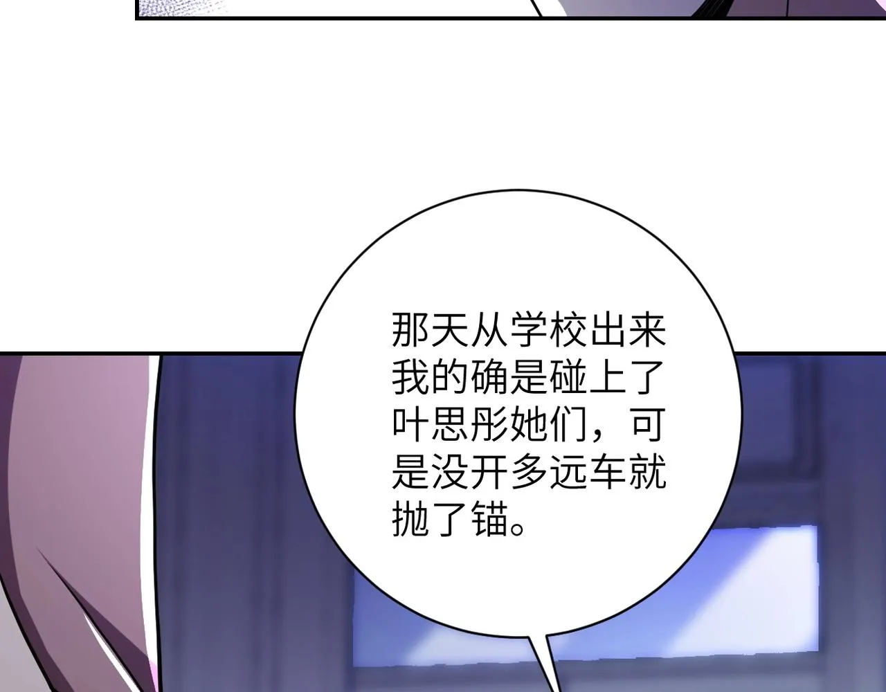 第64话 末日审讯 第49页