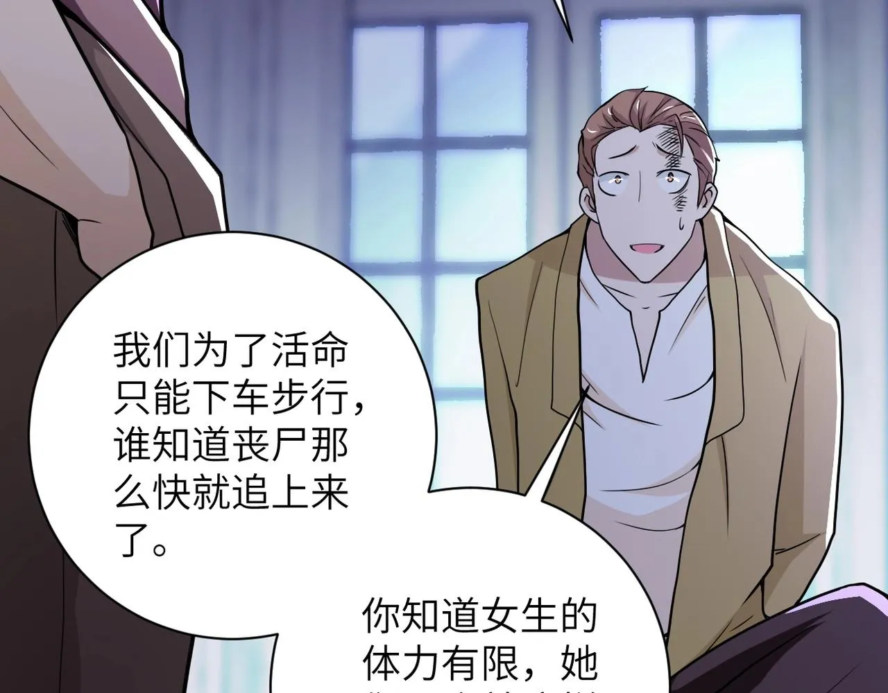第64话 末日审讯 第50页