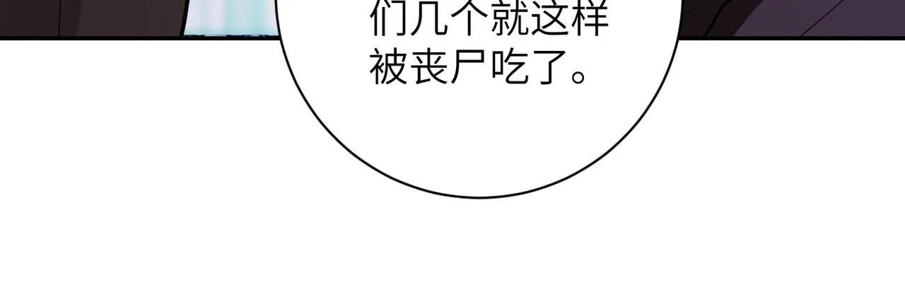 第64话 末日审讯 第51页
