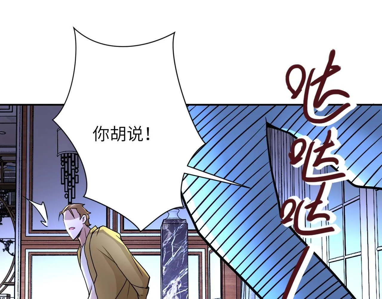 第64话 末日审讯 第52页
