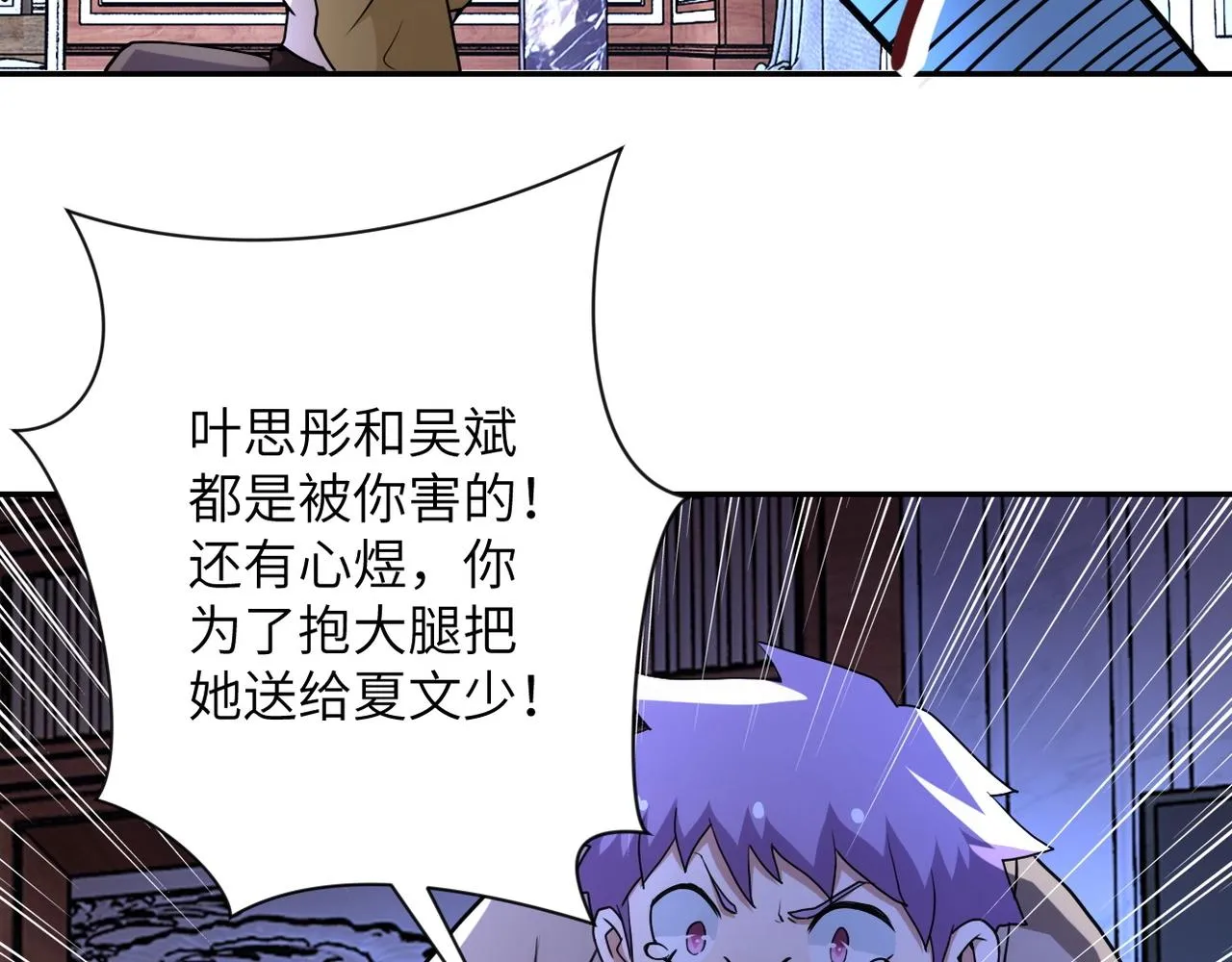第64话 末日审讯 第53页