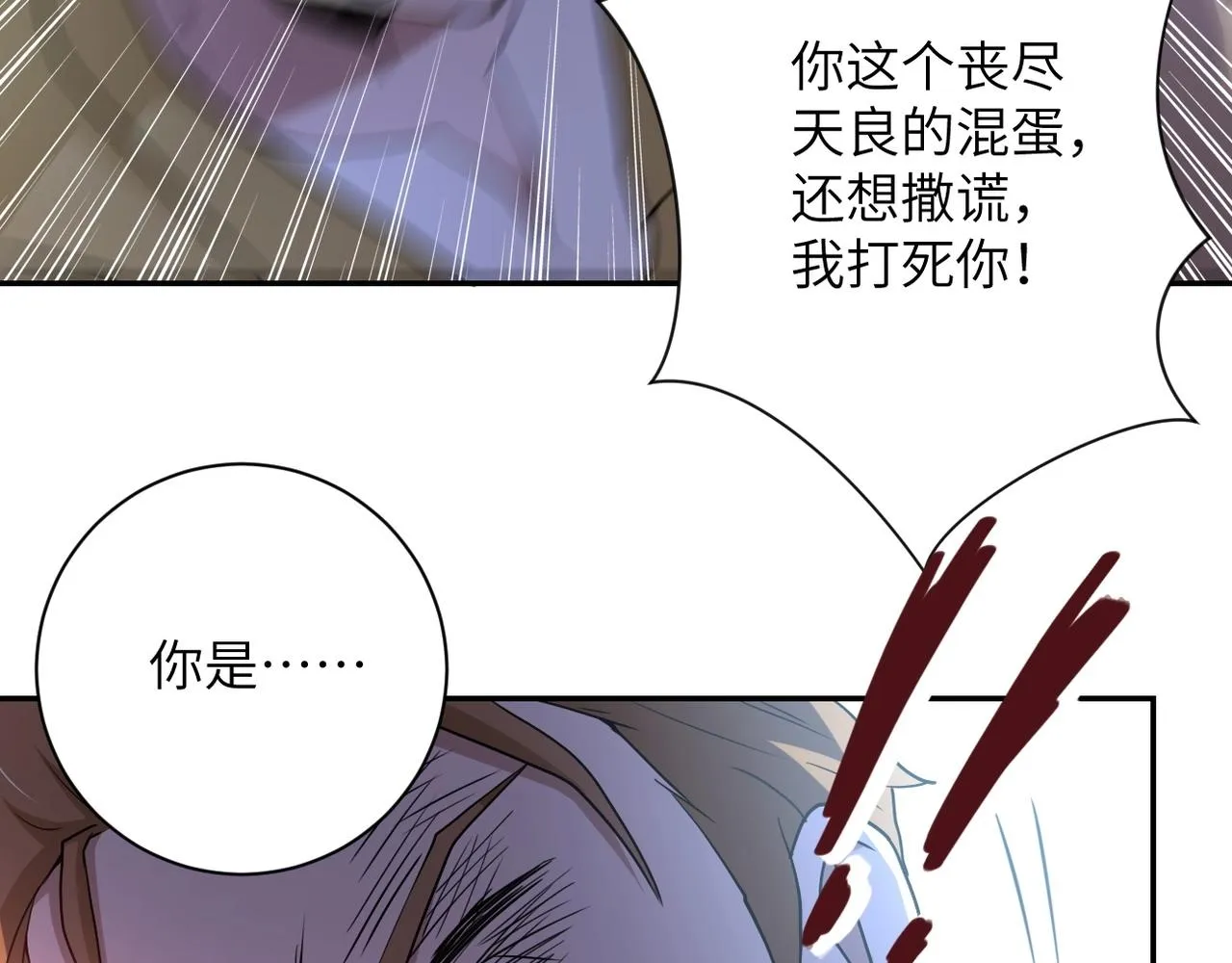 第64话 末日审讯 第55页