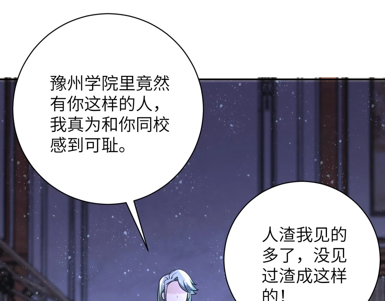 第64话 末日审讯 第57页