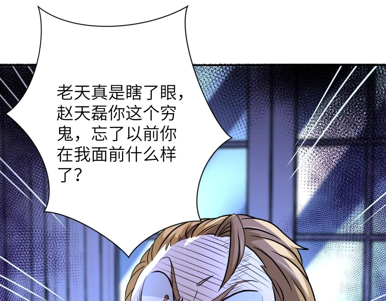 第64话 末日审讯 第67页