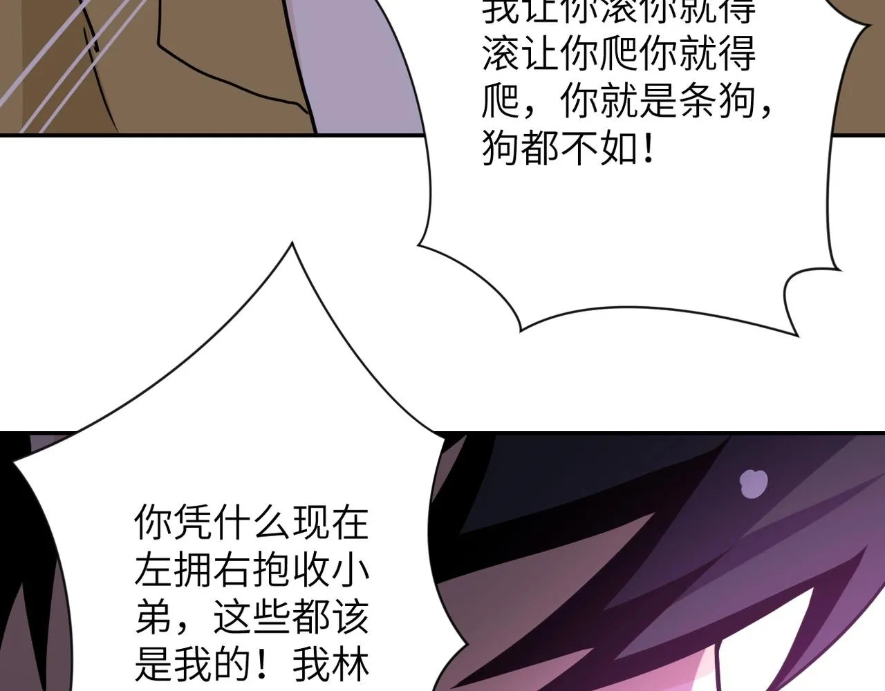 第64话 末日审讯 第69页