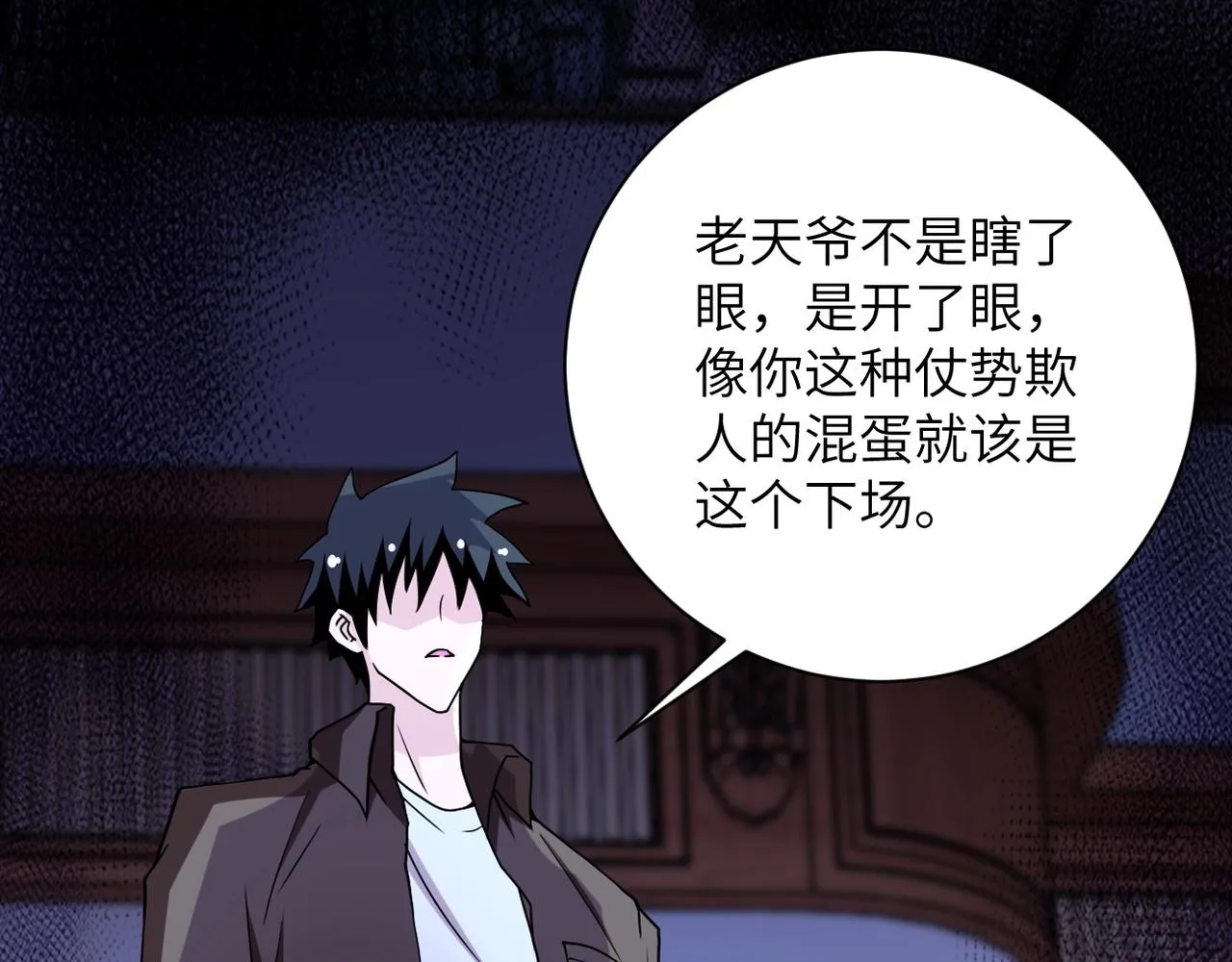 第64话 末日审讯 第76页