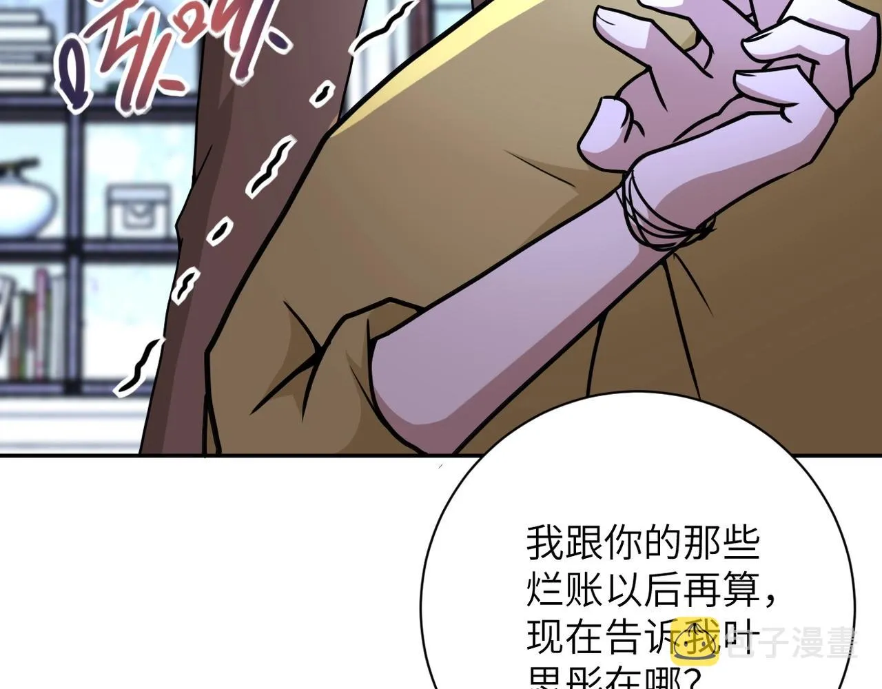 第64话 末日审讯 第78页