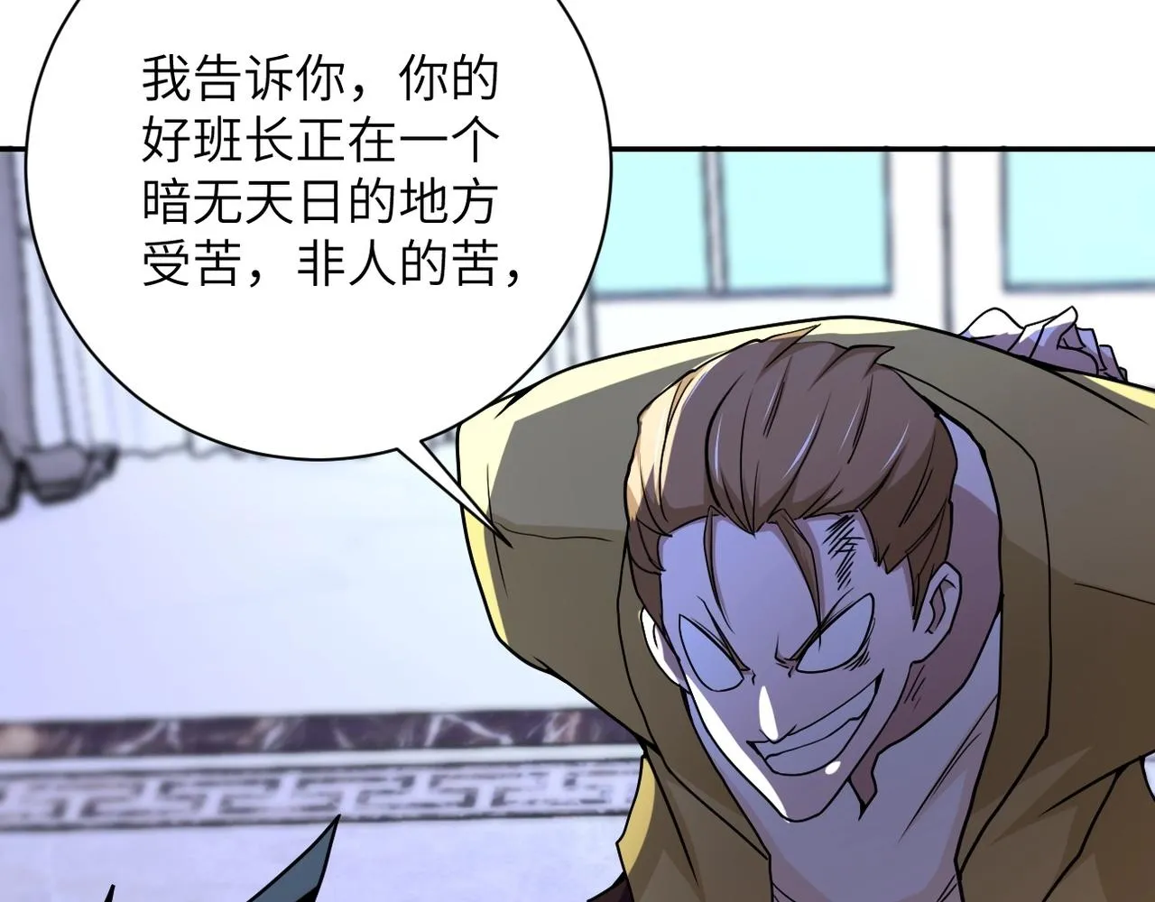 第64话 末日审讯 第82页