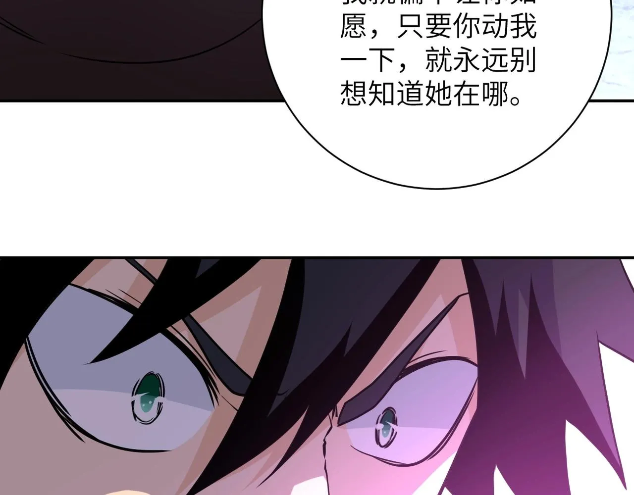 第64话 末日审讯 第84页
