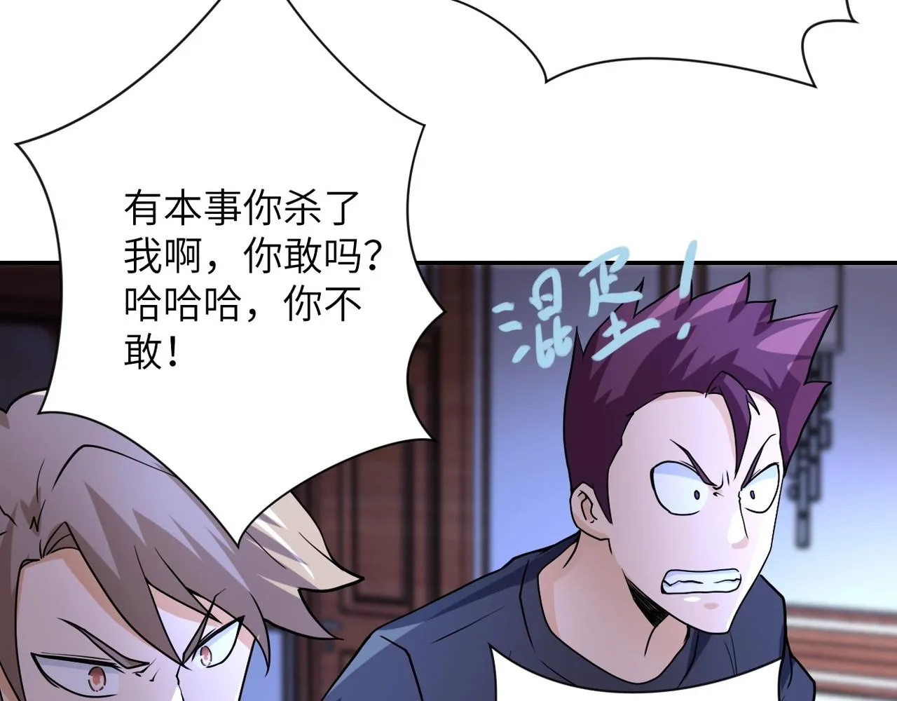 第64话 末日审讯 第88页