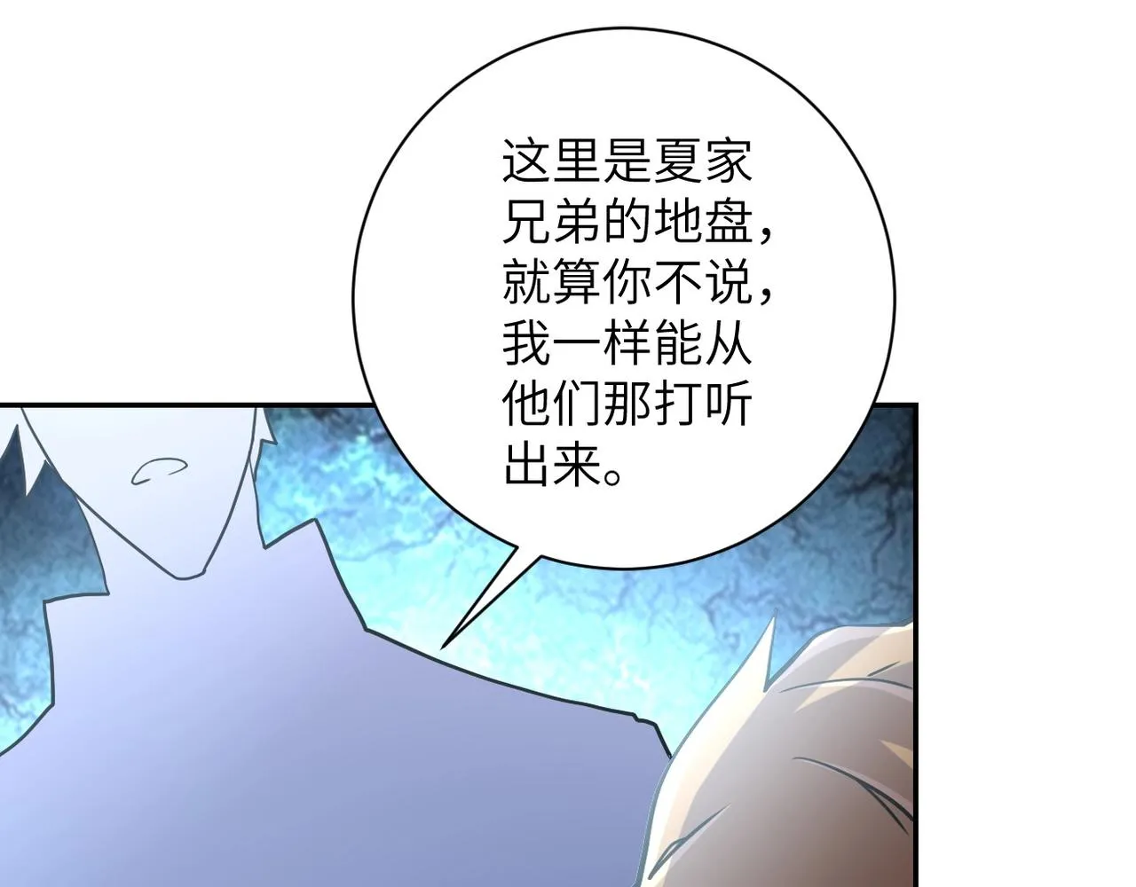 第64话 末日审讯 第90页