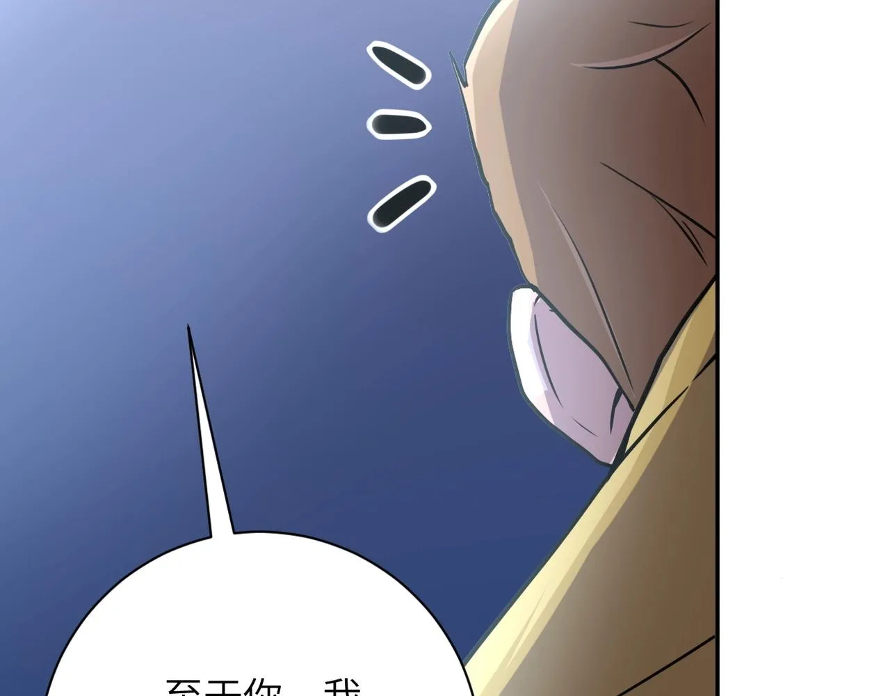 第64话 末日审讯 第91页
