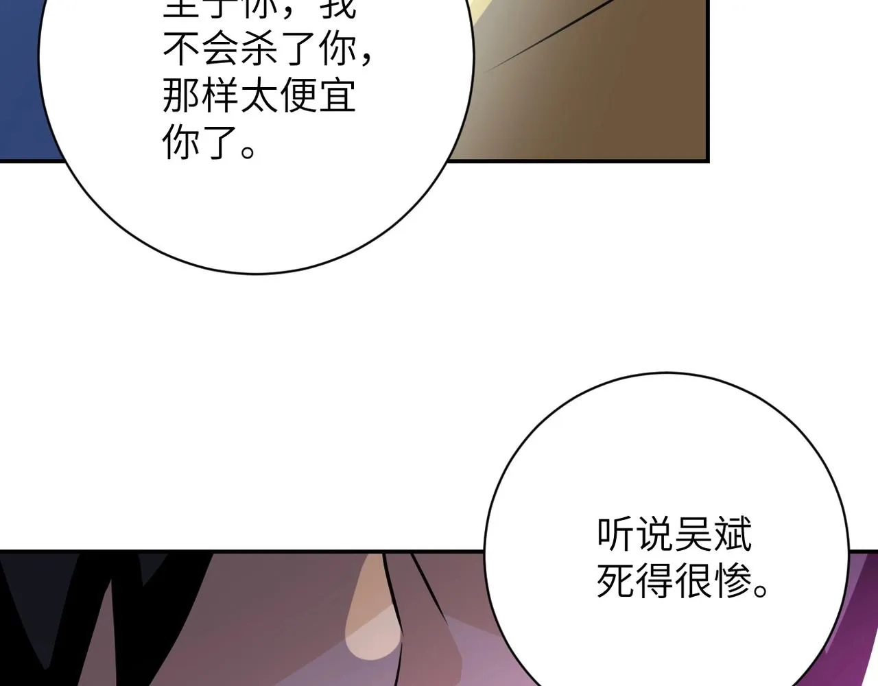 第64话 末日审讯 第92页