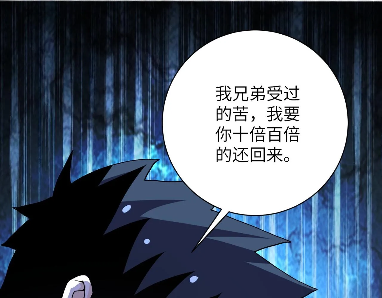 第64话 末日审讯 第94页