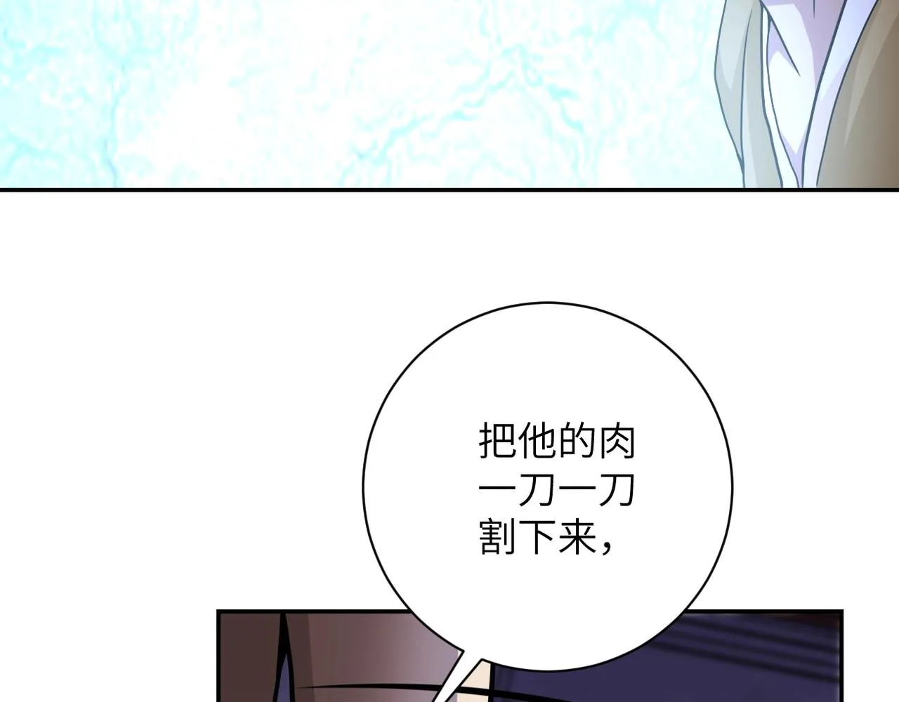 第64话 末日审讯 第96页