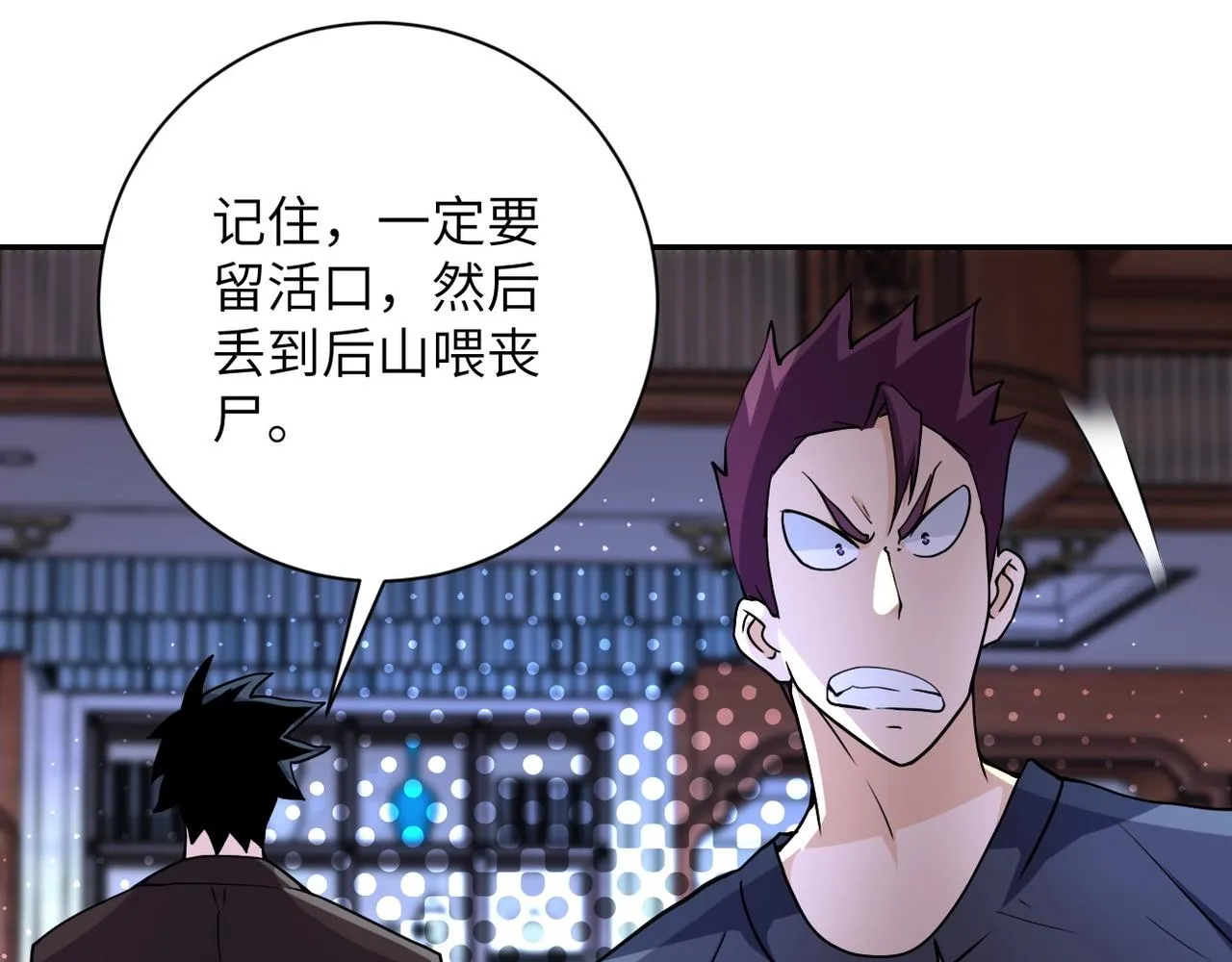 第64话 末日审讯 第99页