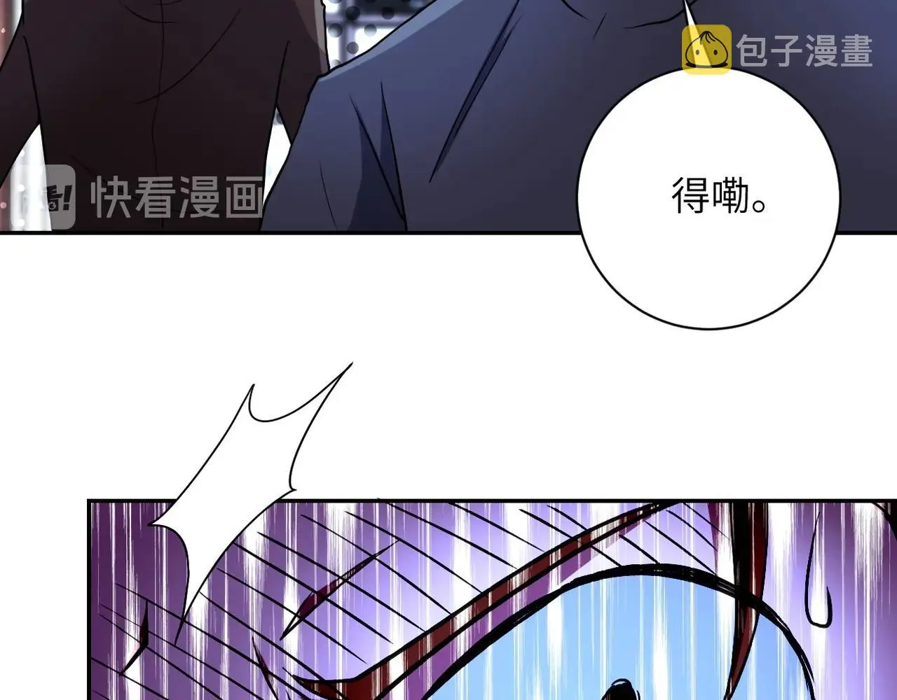 第64话 末日审讯 第100页
